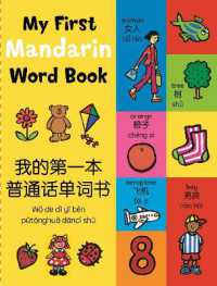 My First Mandarin Word Book (My First... Kingfisher)