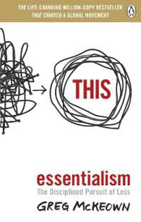 『エッセンシャル思考：最少の時間で成果を最大にする』（原書）<br>Essentialism : The Disciplined Pursuit of Less