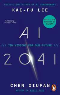 『ＡＩ2041：人工知能が変える２０年後の未来』（原書）<br>AI 2041 : Ten Visions for Our Future