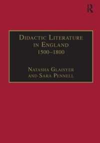 １６－１８世紀イングランドの諸教本：専門知識の構築<br>Didactic Literature in England 1500-1800 : Expertise Constructed