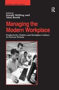 近代的職場管理：戦後英国に見る生産性、政治と職場文化<br>Managing the Modern Workplace : Productivity, Politics and Workplace Culture in Postwar Britain