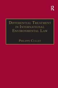 国際環境法における先進国－途上国間の待遇格差<br>Differential Treatment in International Environmental Law