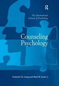カウンセリング心理学<br>Counseling Psychology (The International Library of Psychology)