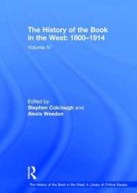 西洋における書物の歴史（全５巻）　第４巻：1800-1914年<br>The History of the Book in the West: 1800�1914 : Volume IV (The History of the Book in the West: A Library of Critical Essays)
