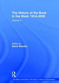 西洋における書物の歴史（全５巻）　第５巻：1914-2000年<br>The History of the Book in the West: 1914�2000 : Volume V (The History of the Book in the West: A Library of Critical Essays)