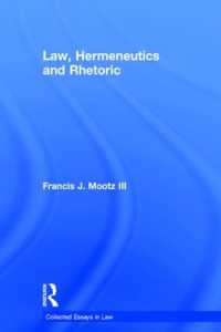 法、解釈学とレトリック<br>Law, Hermeneutics and Rhetoric