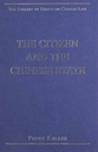 中国法研究叢書（全３巻）<br>The Library of Essays on Chinese Law (3-Volume Set) (The Library of Essays on Chinese Law)