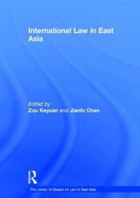 東アジアにおける国際法<br>International Law in East Asia (The Library of Essays on Law in East Asia)