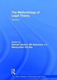 法学理論の方法論<br>The Methodology of Legal Theory : Volume I (The Library of Essays in Contemporary Legal Theory)