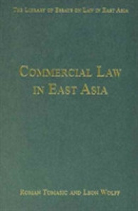 東アジア法研究叢書（全４巻）<br>The Library of Essays on Law in East Asia (4-Volume Set)