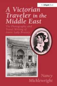ヴィクトリア朝の旅行家ブラッシー卿夫人アニーの中東旅行記と写真<br>A Victorian Traveler in the Middle East : The Photography and Travel Writing of Annie Lady Brassey