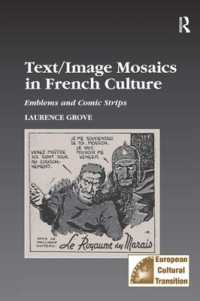 フランス文化におけるテクストとイメージのモザイク：エンブレムとコミック<br>Text/Image Mosaics in French Culture : Emblems and Comic Strips (Studies in European Cultural Transition)
