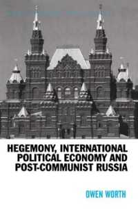 ヘゲモニー、国際政治経済とポスト共産主義ロシア<br>Hegemony, International Political Economy and Post-Communist Russia (Post-soviet Politics)