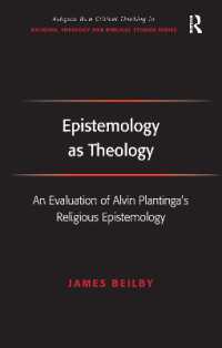 神学としての認識論：プラティンガの宗教認識論の評価<br>Epistemology as Theology : An Evaluation of Alvin Plantinga's Religious Epistemology (Routledge New Critical Thinking in Religion, Theology and Biblical Studies)