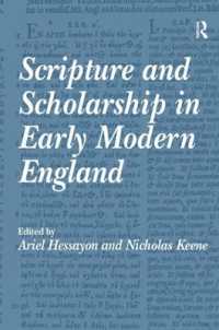近代初期イングランドにおける聖典と学究<br>Scripture and Scholarship in Early Modern England