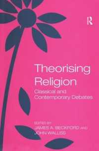 宗教の理論化<br>Theorising Religion : Classical and Contemporary Debates
