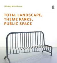 総合的景観、テーマパークと公共空間：ハウステンボスの空間事例研究<br>Total Landscape, Theme Parks, Public Space (Design and the Built Environment)