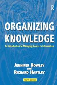 情報アクセス管理ハンドブック<br>Organizing Knowledge : An Introduction to Managing Access to Information （4TH）
