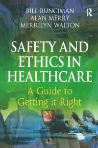 ヘルスケアの安全性と倫理<br>Safety and Ethics in Healthcare: a Guide to Getting it Right