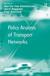 交通ネットワークの政策分析<br>Policy Analysis of Transport Networks