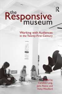 反応のいい美術館：２１世紀の来館者との協働<br>The Responsive Museum : Working with Audiences in the Twenty-First Century