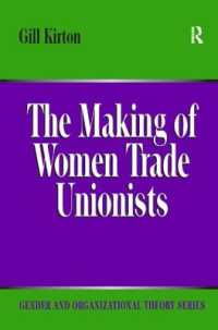 労働組合員としての女性<br>The Making of Women Trade Unionists (Gender and Organizational Theory)