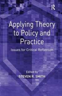 人的サービスにおける理論と政策、実践<br>Applying Theory to Policy and Practice : Issues for Critical Reflection