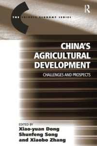 中国農業の発展：課題と展望<br>China's Agricultural Development : Challenges and Prospects (The Chinese Trade and Industry Series)