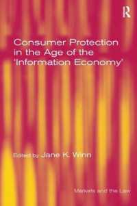 情報経済時代の消費者保護<br>Consumer Protection in the Age of the 'Information Economy'
