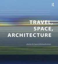 旅行、空間、建築<br>Travel, Space, Architecture