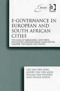 欧州と南アフリカ都市のＥガバナンス<br>E-Governance in European and South African Cities : The Cases of Barcelona, Cape Town, Eindhoven, Johannesburg, Manchester, Tampere, the Hague and Ven