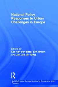 欧州の都市の課題<br>National Policy Responses to Urban Challenges in Europe