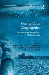 論争的地理学：環境知識、意味づけと尺度<br>Contentious Geographies : Environmental Knowledge, Meaning, Scale