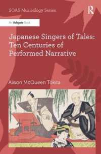 時田アリソン（京都市立芸術大学）著／日本の「語り物」の伝統<br>Japanese Singers of Tales: Ten Centuries of Performed Narrative (Soas Studies in Music)