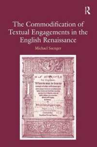 イギリス・ルネサンスにおけるテクスト活動の商品化<br>The Commodification of Textual Engagements in the English Renaissance