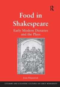 シェイクスピアにおける食物：近代初期の食餌と演劇<br>Food in Shakespeare : Early Modern Dietaries and the Plays