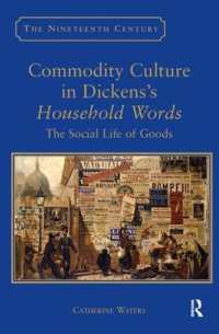 ディケンズ編集誌「ハウスホールド・ワーズ」から読み取る消費文化<br>Commodity Culture in Dickens's Household Words : The Social Life of Goods (The Nineteenth Century Series)