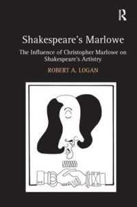 シェイクスピアのマーロー<br>Shakespeare's Marlowe : The Influence of Christopher Marlowe on Shakespeare's Artistry