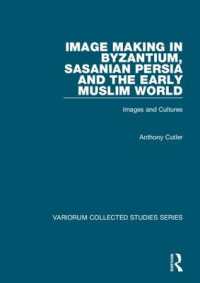 ビザンツ帝国、ササン朝ペルシャ、初期イスラーム世界における表象の発展<br>Image Making in Byzantium, Sasanian Persia and the Early Muslim World : Images and Cultures (Variorum Collected Studies)