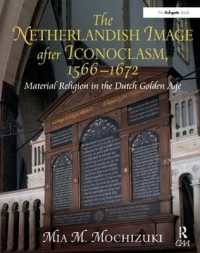 偶像破壊運動後のオランダにおけるイメージの文化<br>The Netherlandish Image after Iconoclasm, 1566-1672 : Material Religion in the Dutch Golden Age