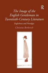 ２０世紀文学におけるイギリス紳士のイメージ<br>The Image of the English Gentleman in Twentieth-Century Literature : Englishness and Nostalgia