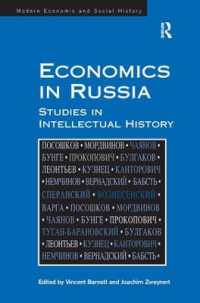ロシア経済学史<br>Economics in Russia : Studies in Intellectual History