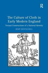 近代初期イギリスの被服文化と国家意識の高まり<br>The Culture of Cloth in Early Modern England : Textual Constructions of a National Identity