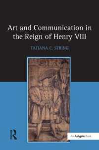 ヘンリー８世時代の芸術とコミュニケーション<br>Art and Communication in the Reign of Henry VIII