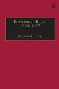 英米文学におけるペルセポネ　1860-1927年<br>Persephone Rises, 1860-1927 : Mythography, Gender, and the Creation of a New Spirituality
