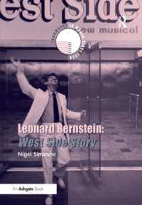 レナード・バーンスタインのミュージカル「ウエスト・サイド物語」楽曲研究<br>Leonard Bernstein: West Side Story (Landmarks in Music since 1950)