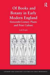 １６世紀イギリスの植物学と印刷文化<br>Of Books and Botany in Early Modern England : Sixteenth-Century Plants and Print Culture (Literary and Scientific Cultures of Early Modernity)