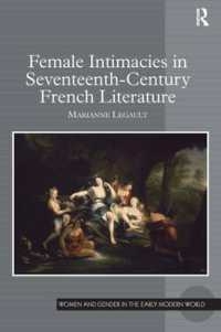 １７世紀フランス文学に見る女同士の親密性<br>Female Intimacies in Seventeenth-Century French Literature