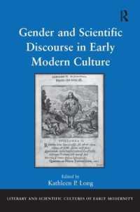 近代初期文化におけるジェンダーと科学的言説<br>Gender and Scientific Discourse in Early Modern Culture