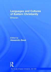 エチオピアのキリスト教の言語と文化<br>Languages and Cultures of Eastern Christianity: Ethiopian (The Worlds of Eastern Christianity, 300-1500)
